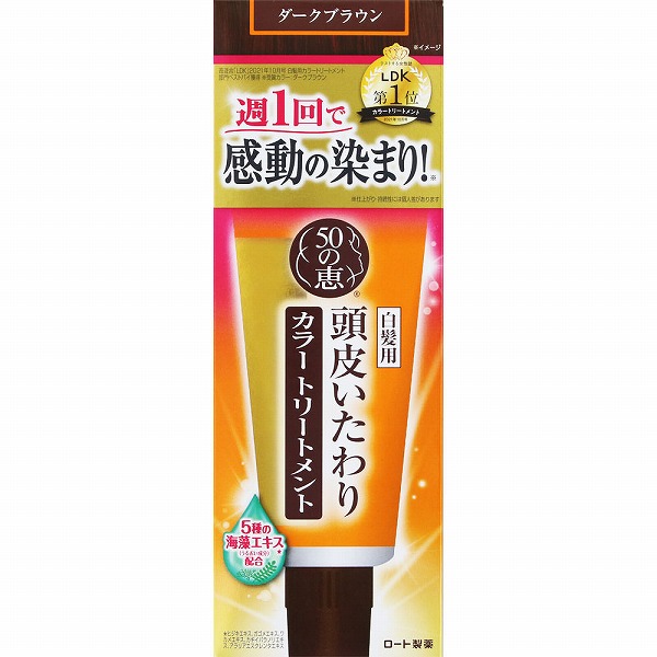 50の恵 頭皮いたわりカラートリートメント 150g