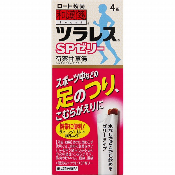 和漢箋 ツラレスSPゼリー (12g×4包)【第2類医薬品】