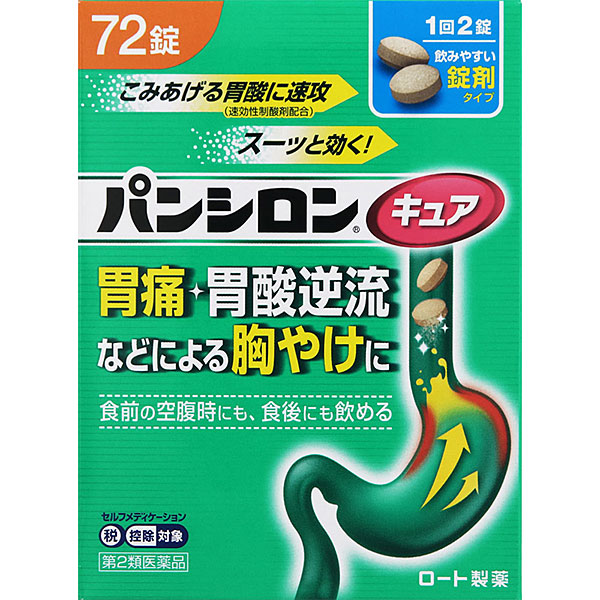 ★パンシロンキュアSP錠 (72錠)【第2類医薬品】