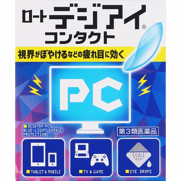 ロートデジアイ コンタクト(12mL)【第3類医薬品】