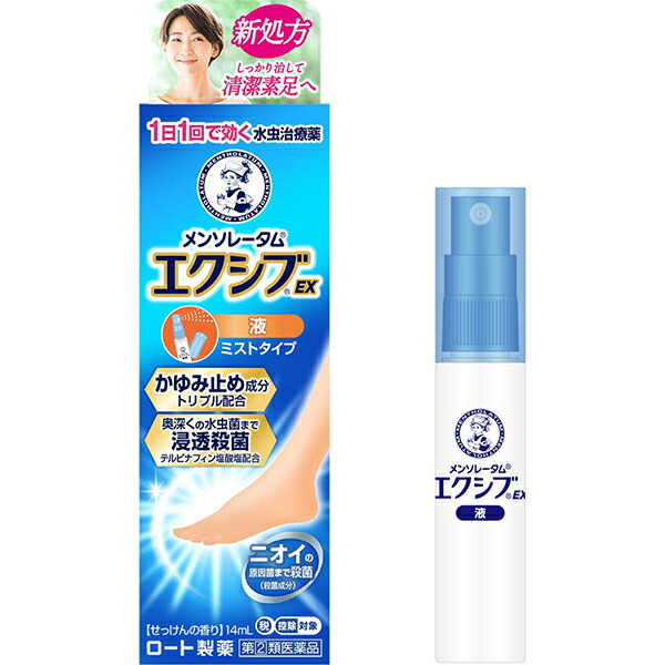 ★メンソレータム　エクシブＥＸ液 14ml【指定第2類医薬品】