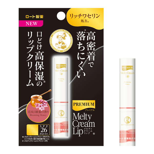 メンソレータム プレミアムメルティクリームリップ 花咲く蜂蜜の香り 2 4g