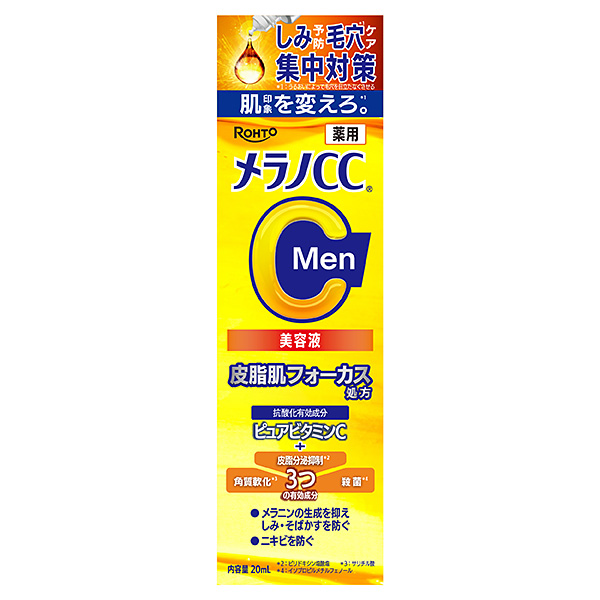 メラノＣＣＭｅｎ 薬用しみ集中対策美容液 20mL【医薬部外品】