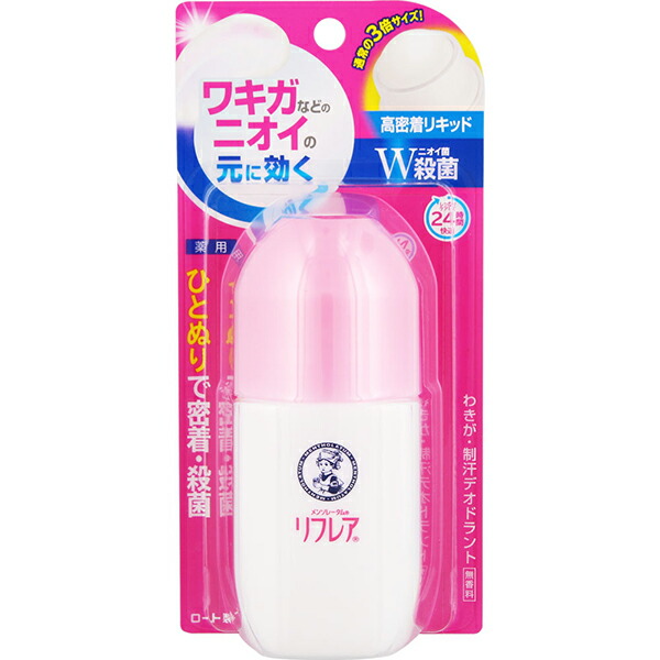 リフレア　デオドラントリキッド 50ml（医薬部外品）