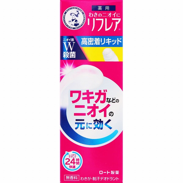 メンソレータム リフレア デオドラントリキッド 30mL【医薬部外品】