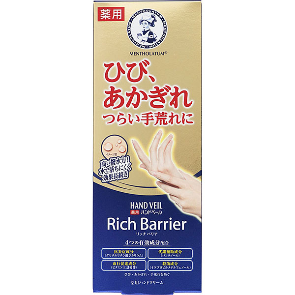 メンソレータム ハンドベールリッチバリア　70g【医薬部外品】