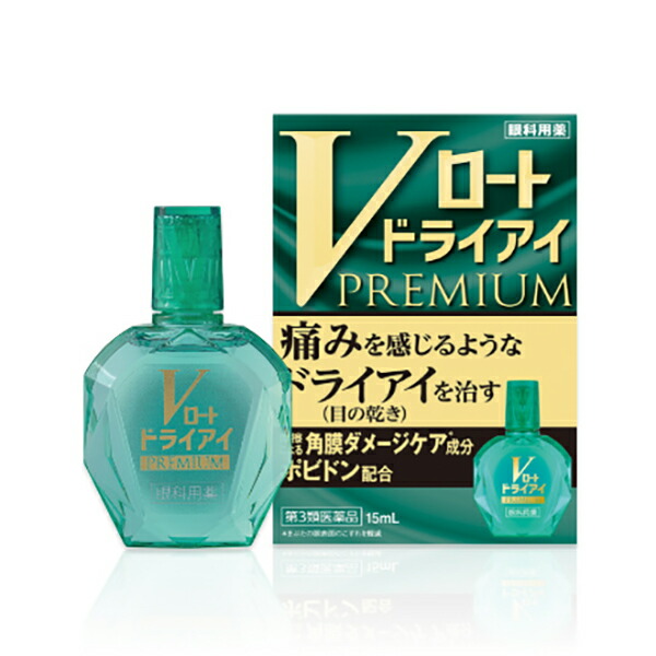 レブプロ プレミアム V トリートメント 180g （トライアルサイズ