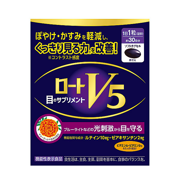ロートＶ5（ファイブ）ａ（30粒）【機能性表示食品】