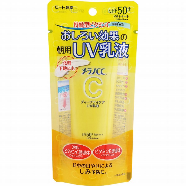 メラノCC ディープデイケアUV乳液 50g