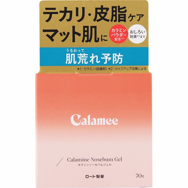 カラミー カラミンノーセバムジェル 70g