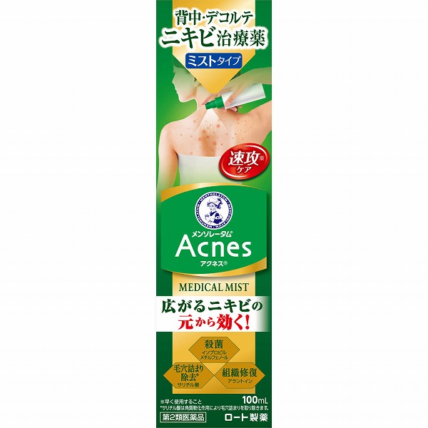 メンソレータム アクネス２５ メディカルミストｂ(100mL)【第2類医薬品】