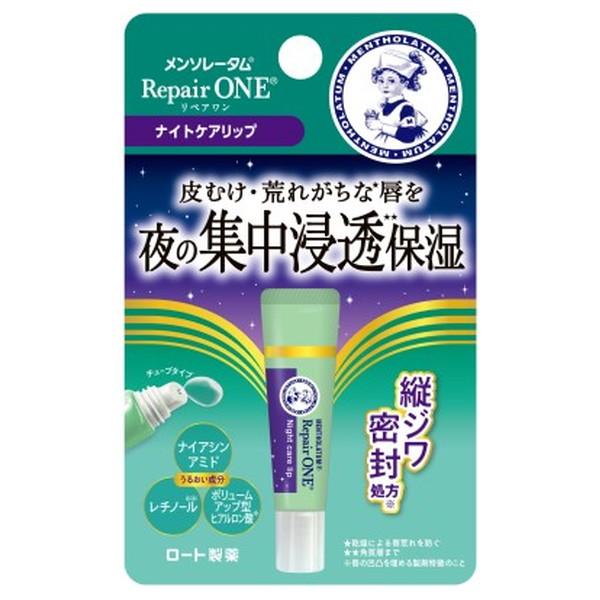 メンソレータム リペアワン ナイトケアリップ 8g