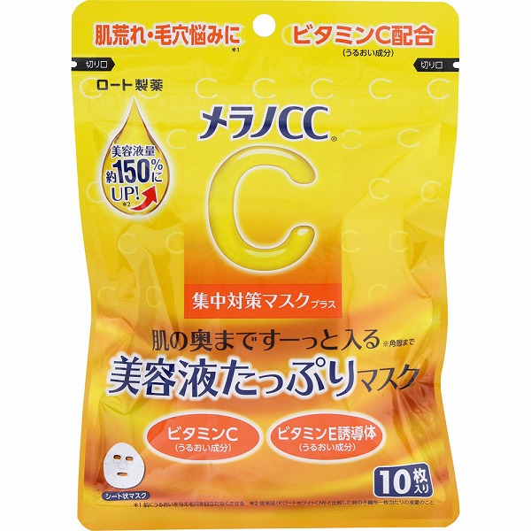 メラノCC 集中対策マスク プラス 10枚