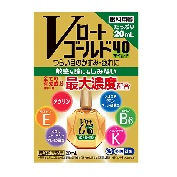 ★Vロートゴールド40マイルド 20ml【第3類医薬品】