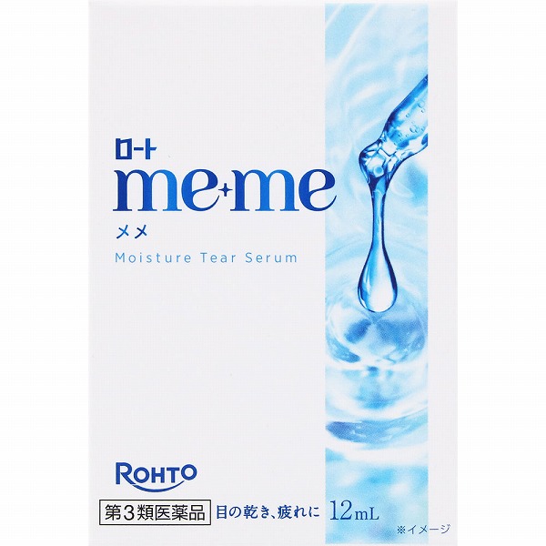 ロートメメ モイスチャーティアセラム 12mL【第3類医薬品】