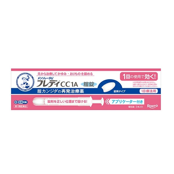 ★メンソレータムフレディCC1A (1本)【第1類医薬品】※要メール返信 薬剤師からのメールをご確認ください