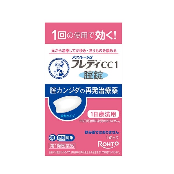 ★メンソレータムフレディCC1 (1錠)【第1類医薬品】※要メール返信 薬剤師からのメールをご確認ください