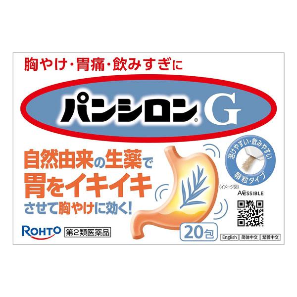 パンシロンG (20包)【第2類医薬品】