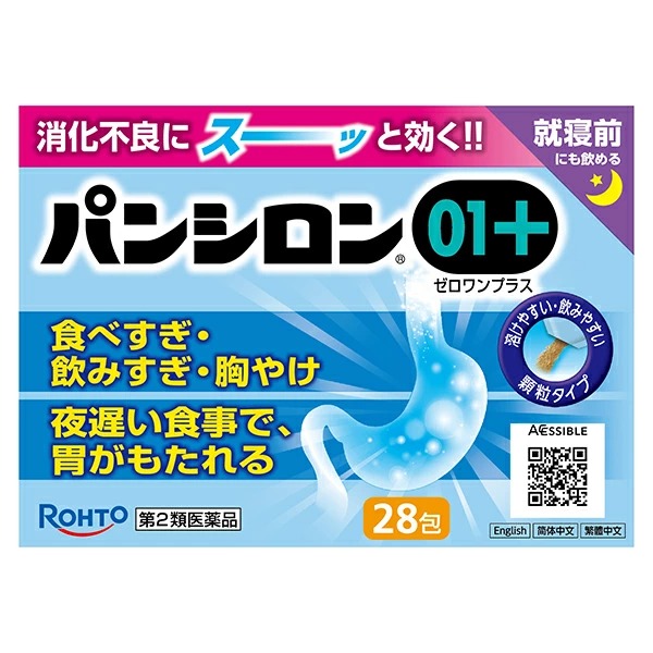 パンシロン01プラス (28包)【第2類医薬品】