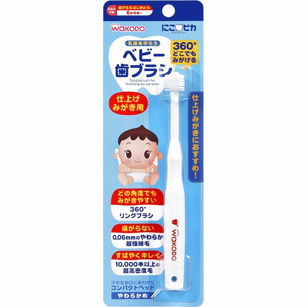にこピカ ベビー歯ブラシ 仕上げみがき用