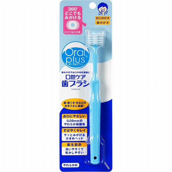 オーラルプラス 口腔ケア歯ブラシ