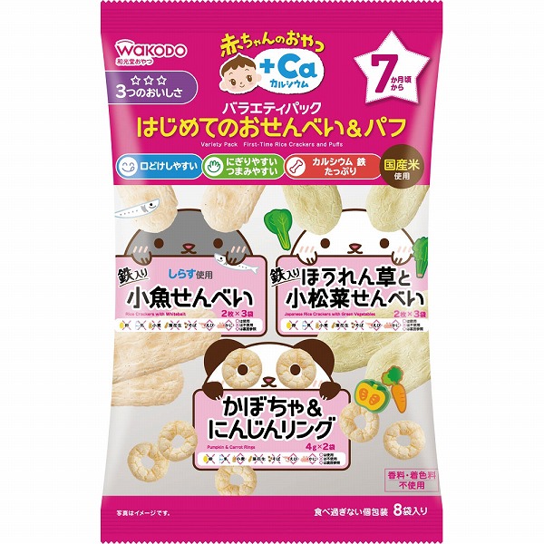 赤ちゃんのおやつ+Ca カルシウム バラエティパック はじめてのおせんべい&パフ 8袋×3箱セット