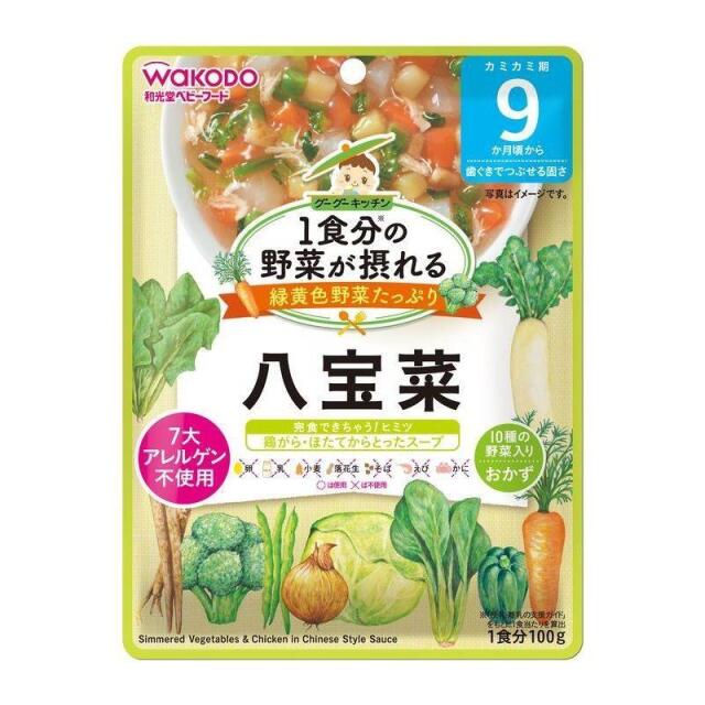 1食分の野菜が摂れるグーグーキッチン 八宝菜 100g×6個セット