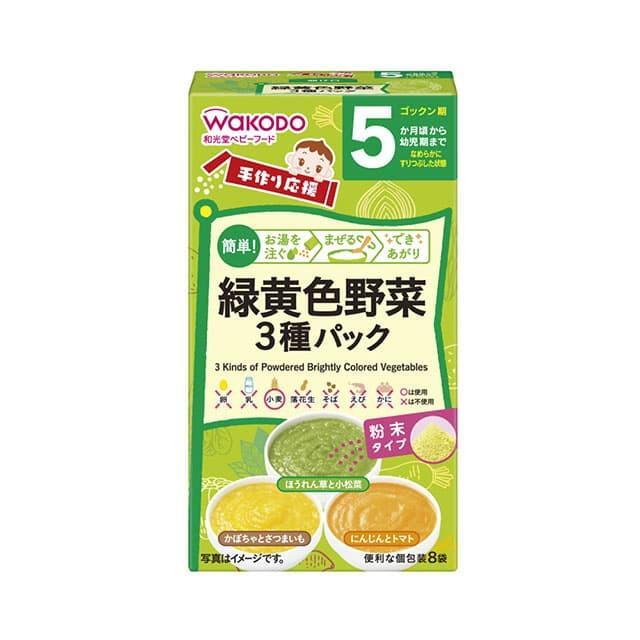 手作り応援 緑黄色野菜3種パック 16.9g×6箱セット