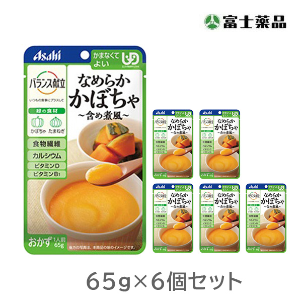 バランス献立 なめらかかぼちゃ 含め煮風 65g ×6個セット(PP)