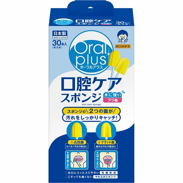 オーラルプラス 口腔ケアスポンジ 30本