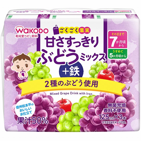 ごくごく果実 甘さすっきりぶどうミックス+鉄 125mL×3本×16個入り(1ケース)