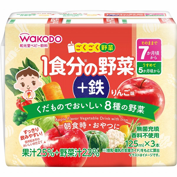 ごくごく野菜1食分の野菜＋鉄 りんご味 125ml×3本×16個