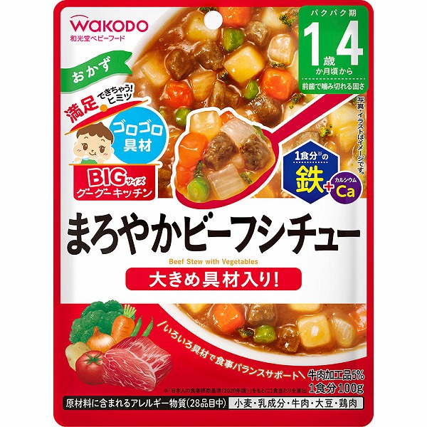 BIGサイズのグーグーキッチン まろやかビーフシチュー 100g×6個セット