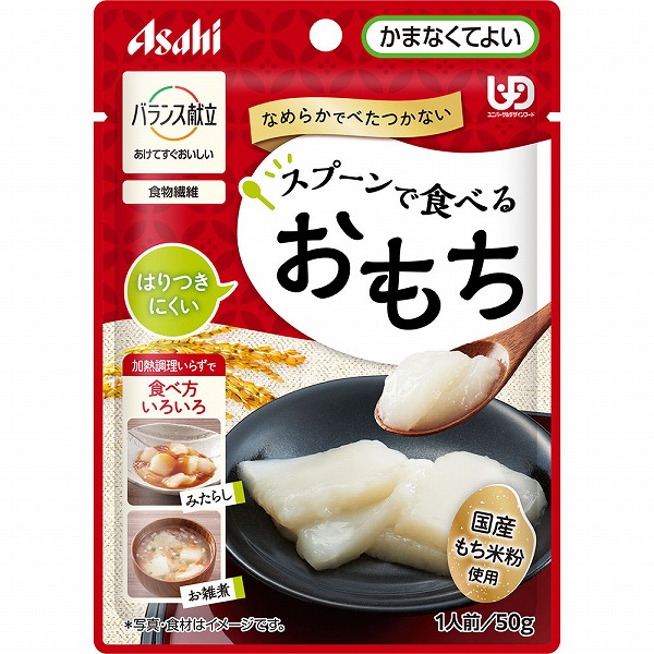 バランス献立 スプーンで食べるおもち 50g×6個セット