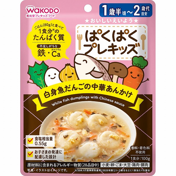 ぱくぱくプレキッズ 白身魚だんごの中華あんかけ 100g×6個セット