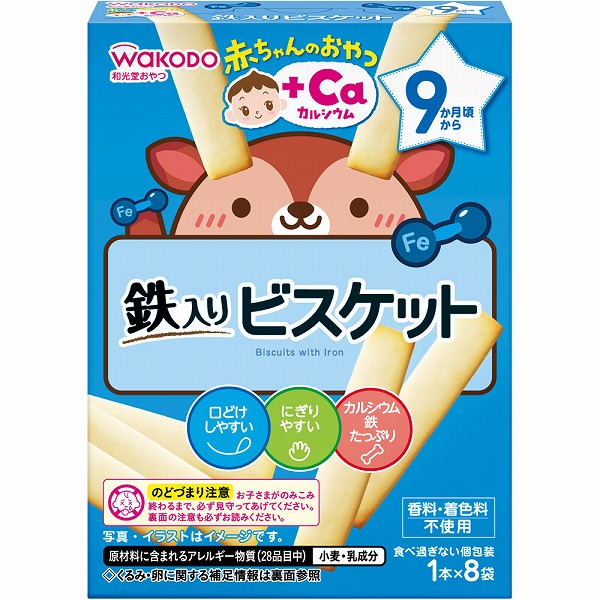 和光堂 赤ちゃんのおやつ＋Ca カルシウム 鉄入りビスケット 28g（1本×8袋）×6箱セット