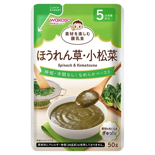 素材を楽しむ離乳食 ほうれん草・小松菜 50g×6個セット