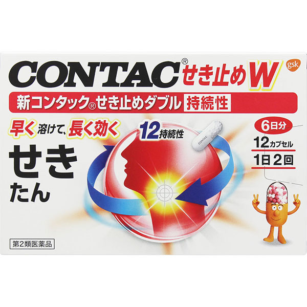 ☆新コンタックせき止めダブル持続性 (12カプセル)【第2類医薬品】