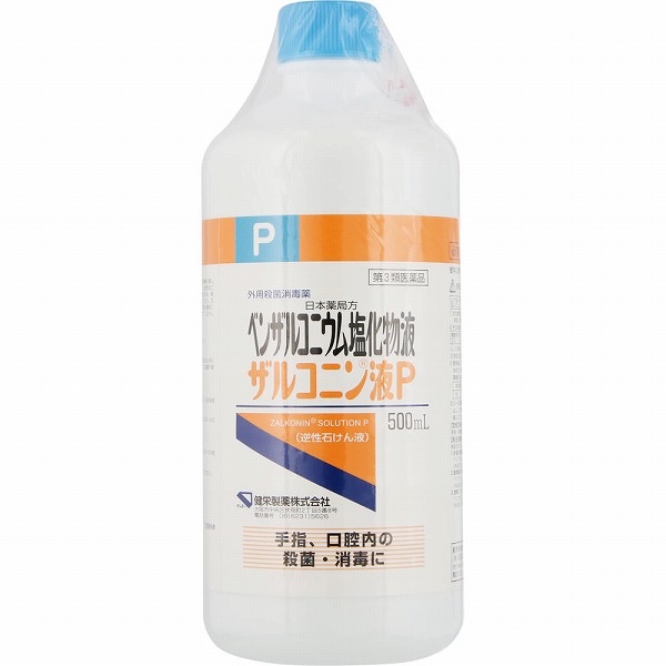 ベンザルコニウム塩化物液 ザルコニン液Ｐ(500mL)【第3類医薬品】