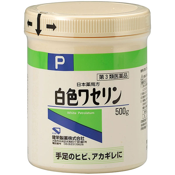 日本薬局方 白色ワセリン（500g）【第3類医薬品】