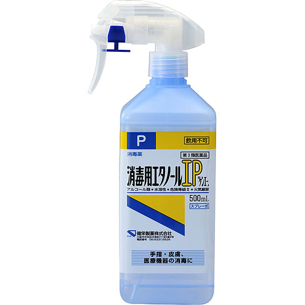 消毒用エタノールＩＰ「ケンエー」スプレー式（500mL）【第3類医薬品】