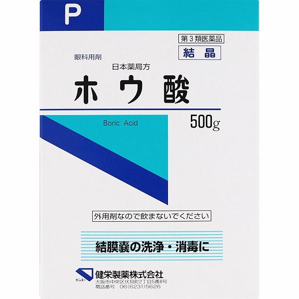 日本薬局方 ホウ酸 結晶 (500g)【第3類医薬品】