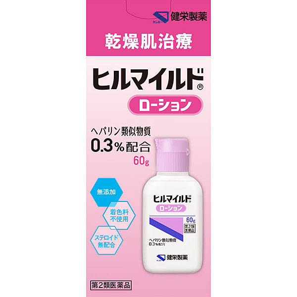 ヒルマイルドローション　60g【第2類医薬品】