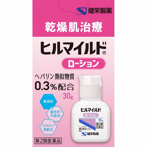 ヒルマイルドローション 30g【第2類医薬品】
