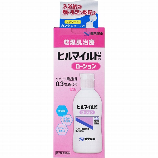ヒルマイルドローション 120g【第2類医薬品】