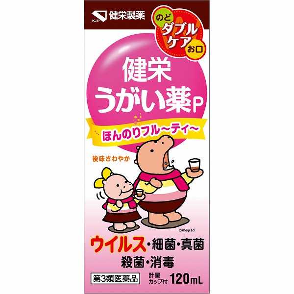 健栄うがい薬Ｐ(120mL)【第3類医薬品】