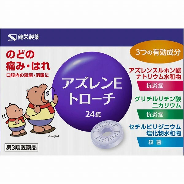 アズレンＥトローチ(24錠)【第3類医薬品】