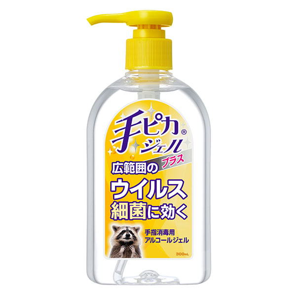 手ピカジェルプラス(300ml)【手指・皮膚の洗浄・消毒に】　
