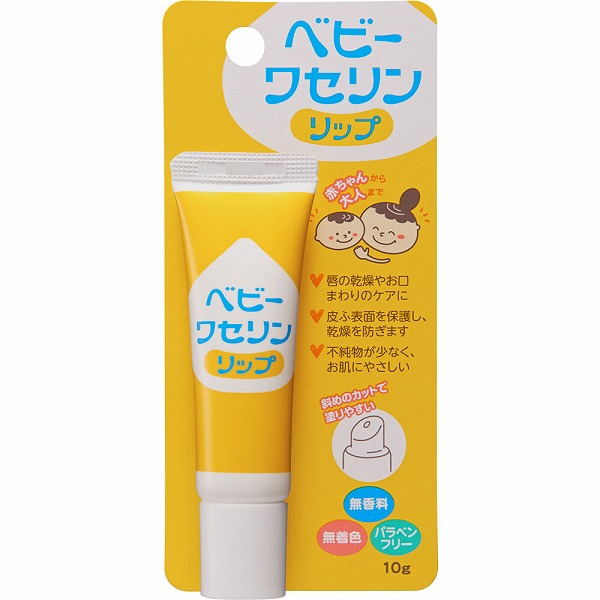 ベビーワセリンリップ 10g