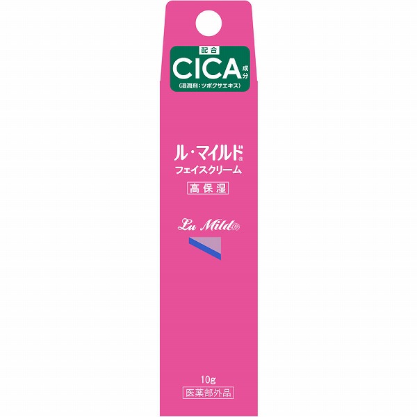 ル・マイルド フェイスクリームトライアルサイズ (10g)【医薬部外品】